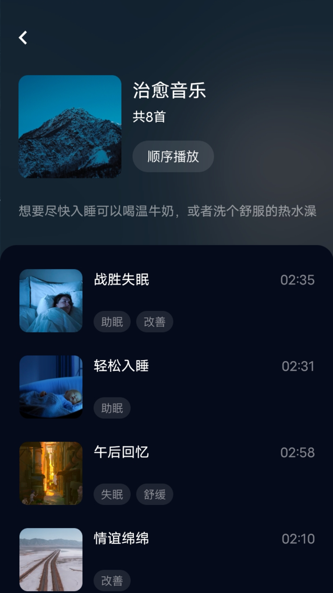 府声FM软件封面