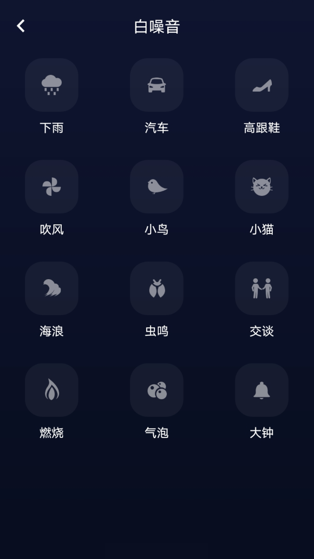 府声FM软件封面