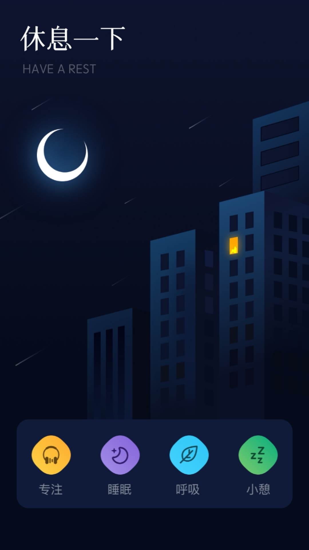 府声FM软件封面