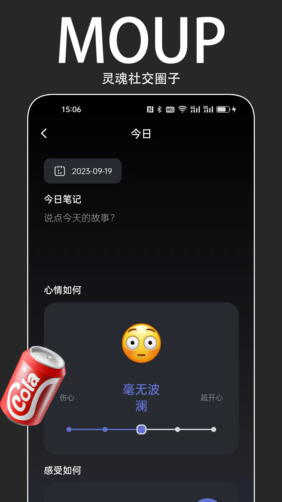 MOUP软件封面