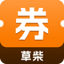 草柴优惠券 v1.0.1 安卓版
