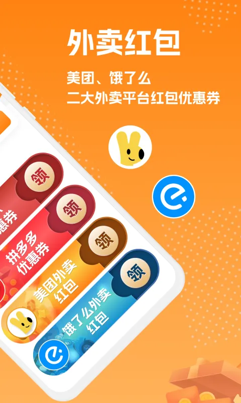 草柴优惠券软件封面