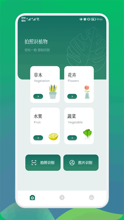 小园丁app官方正版软件封面