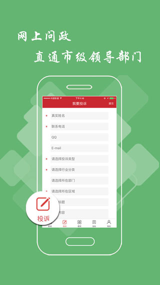 萍乡头条软件封面