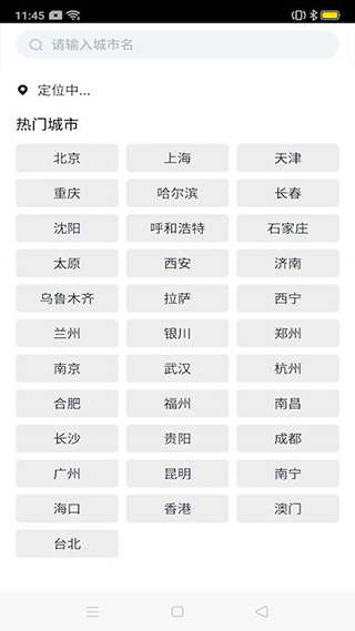 指间万年历app软件封面