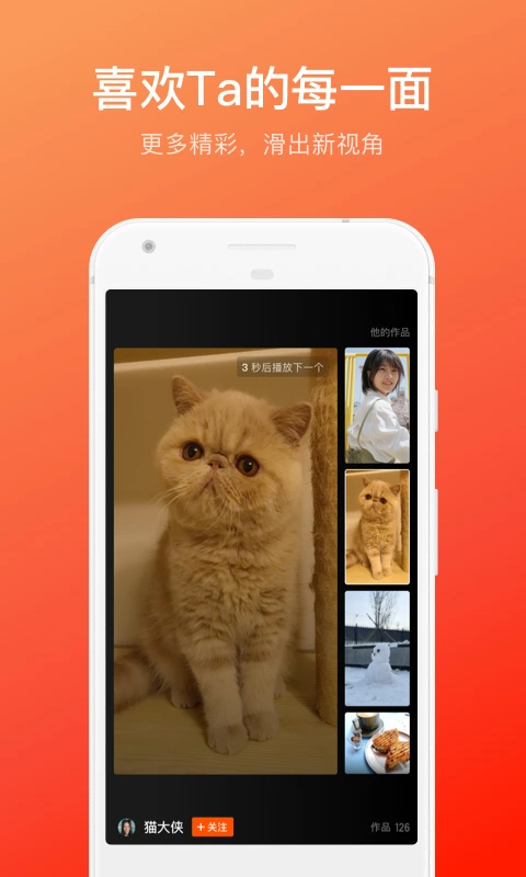 快手概念版app软件封面