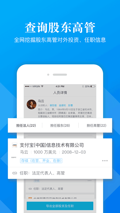 启信宝极速版软件封面