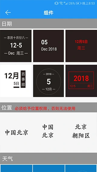 图片加文字秀app软件封面