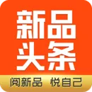 新品头条app