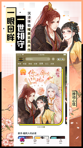 一零零一app软件封面