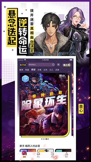 一零零一app软件封面