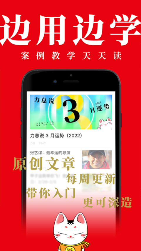查八字app软件封面