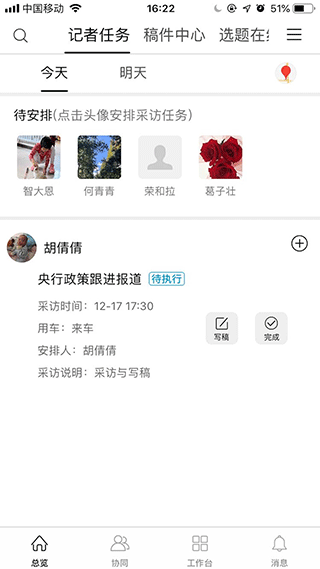 移动融媒app软件封面