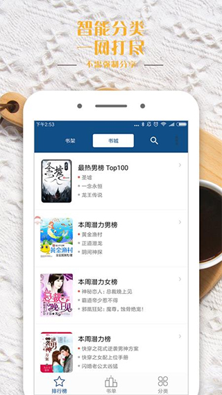 30小说app软件封面