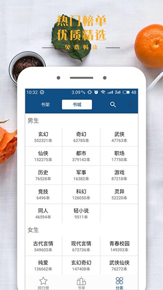 30小说app软件封面