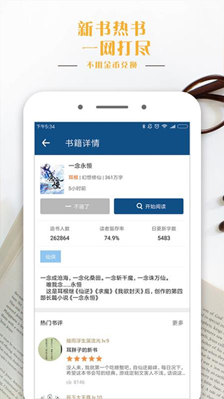 30小说app软件封面