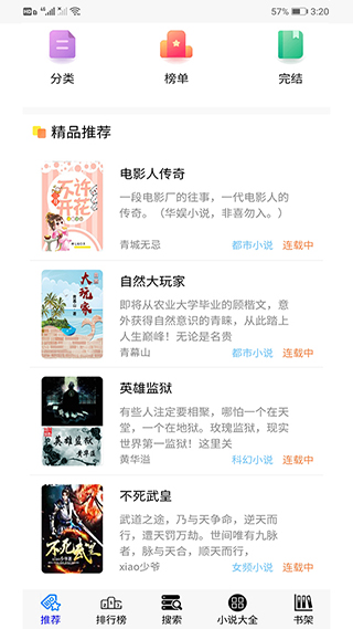 30小说app软件封面