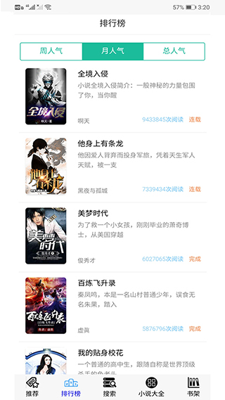 30小说app软件封面