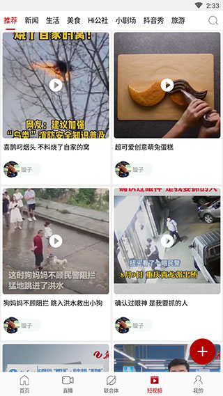 新株洲客户端软件封面