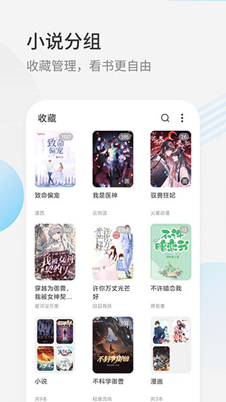 星际阅读软件封面