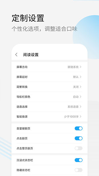 星际阅读软件封面