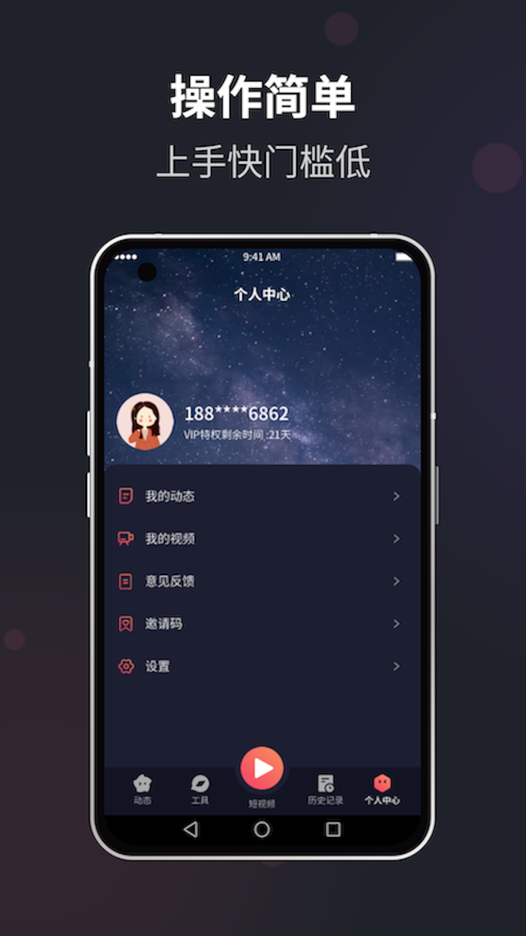 花季软件封面