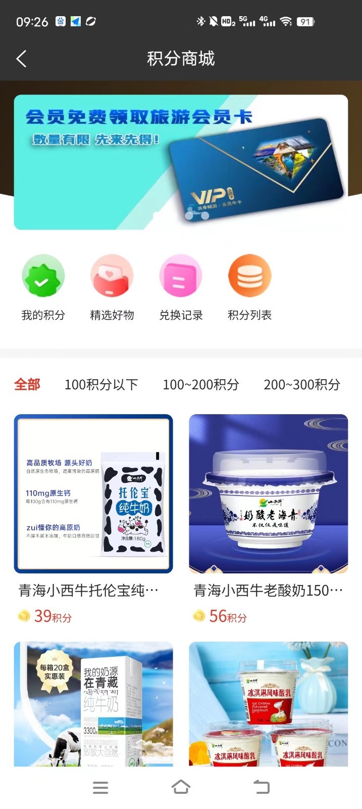 国宝云商城软件封面