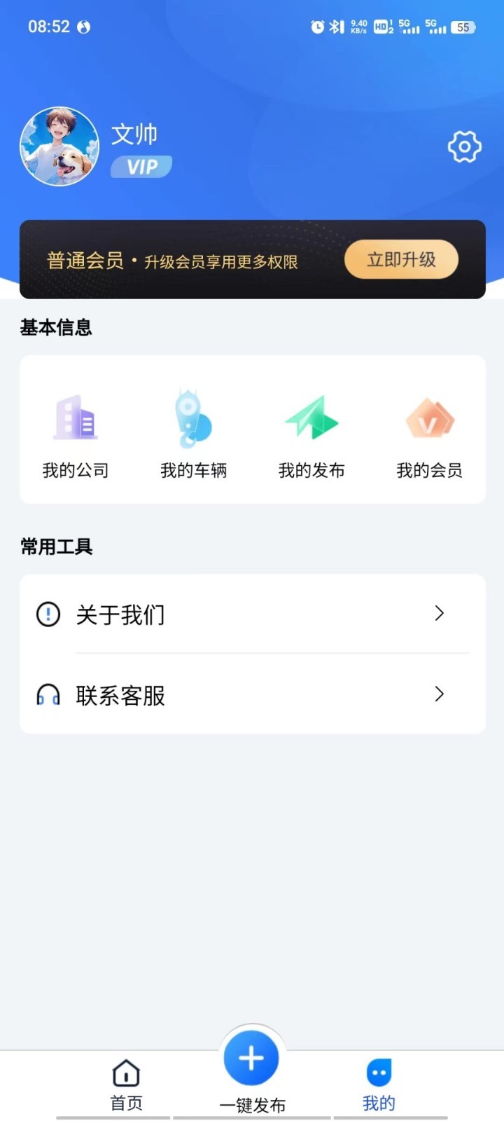擎起网软件封面