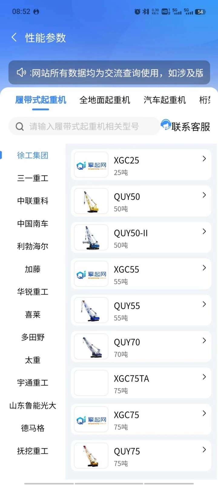 擎起网软件封面