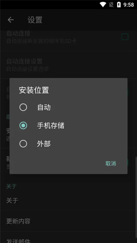 link2sd加强版软件封面