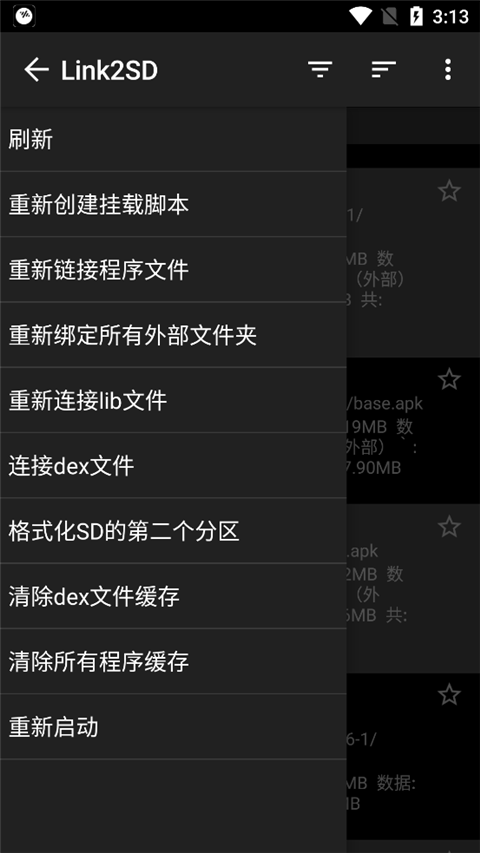 link2sd加强版软件封面