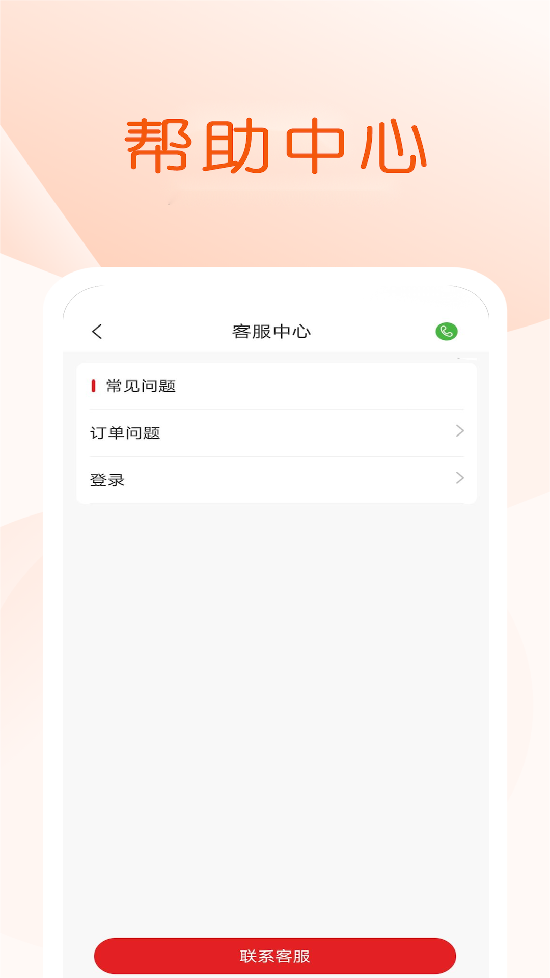 金猫拉货软件封面
