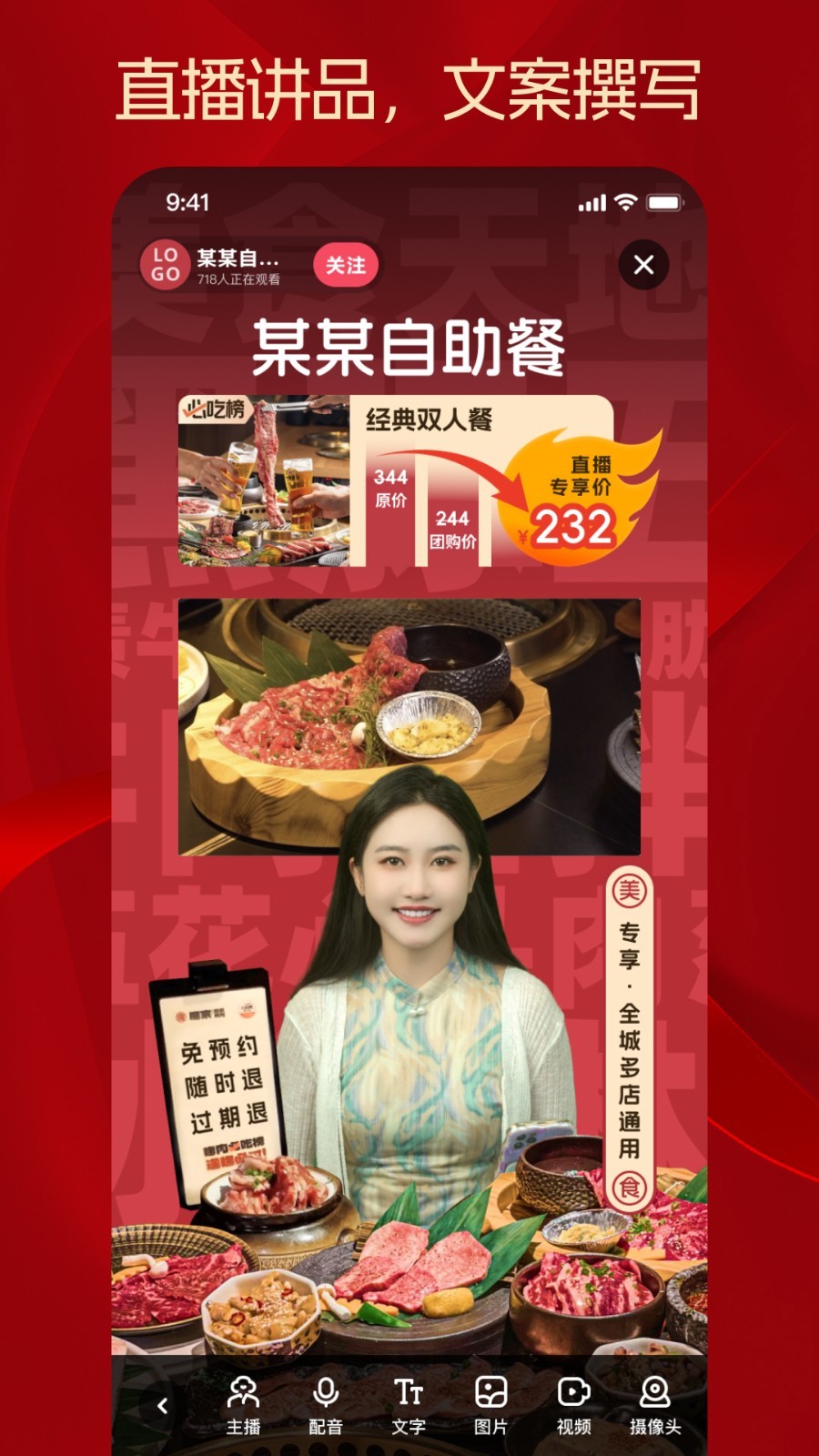 秒播软件封面