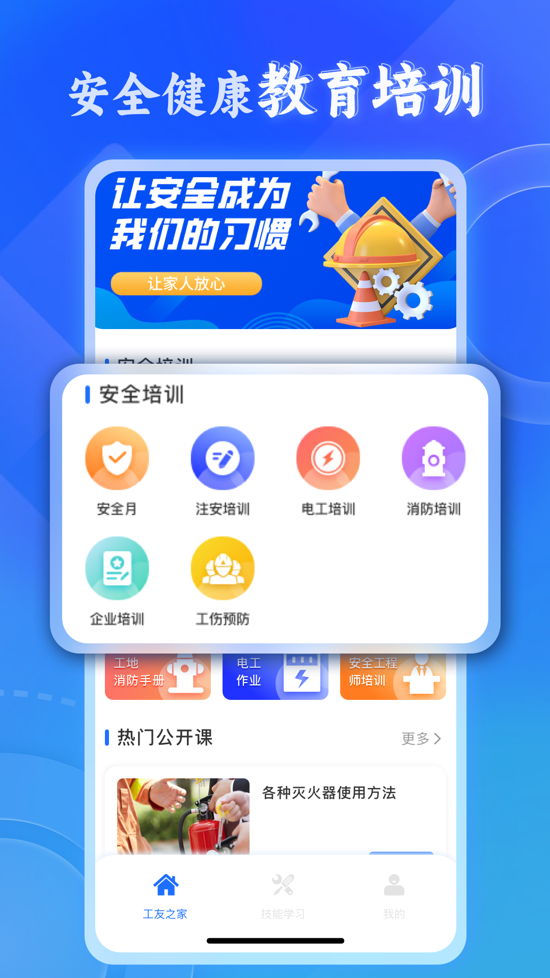 新薪通软件封面