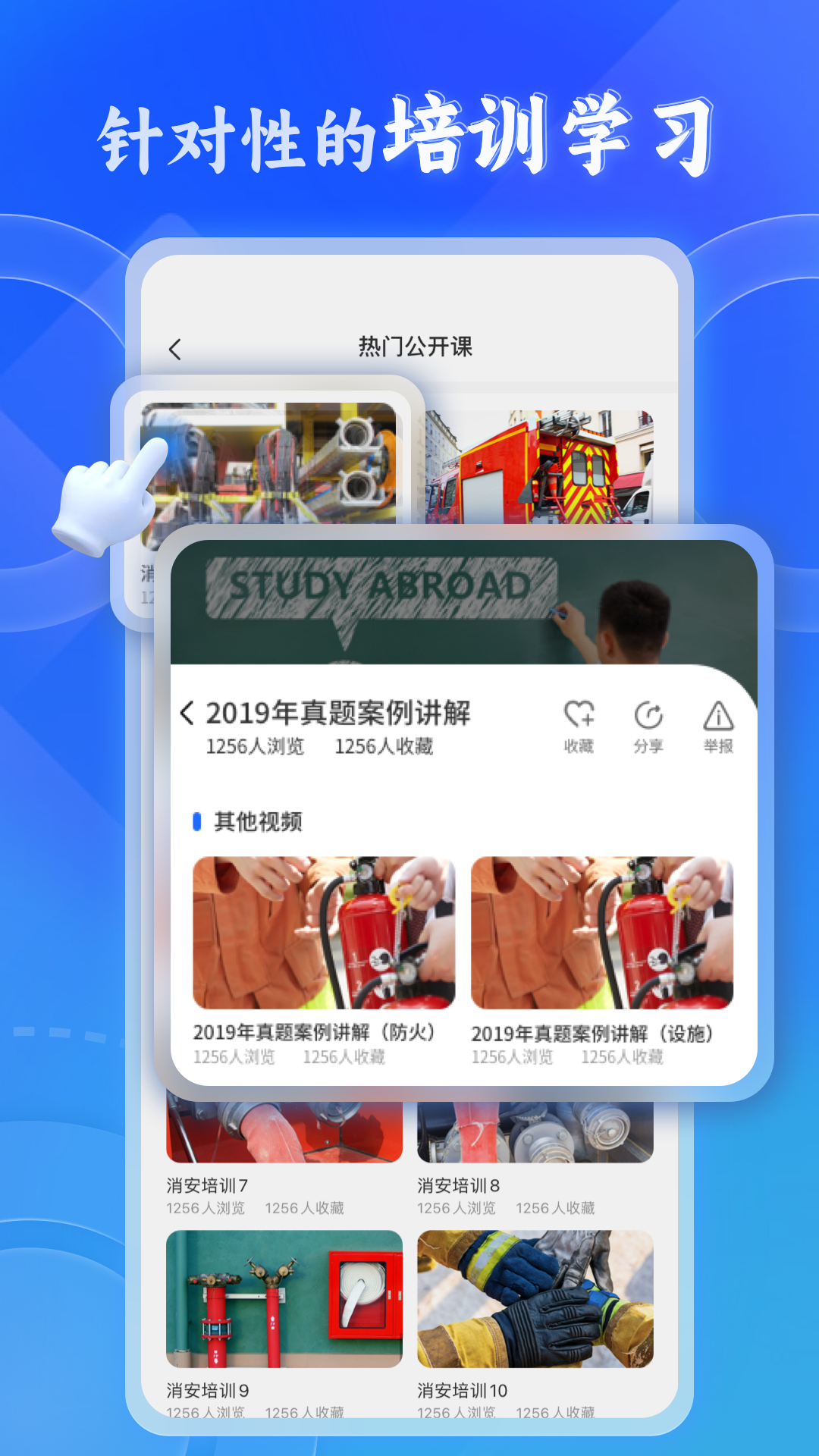 新薪通软件封面