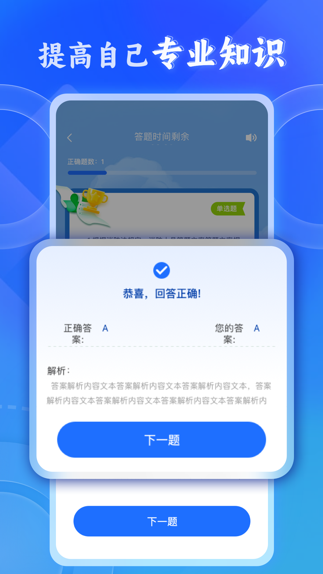新薪通软件封面