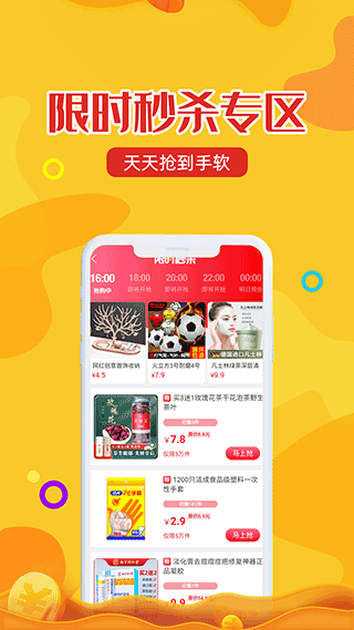 维客特app软件封面