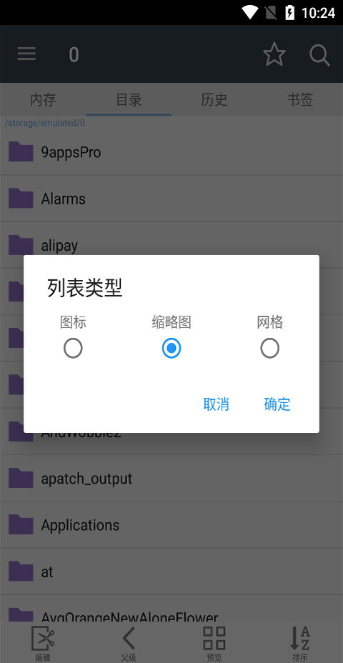 漫画阅读屏app软件封面
