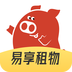 易享租物
