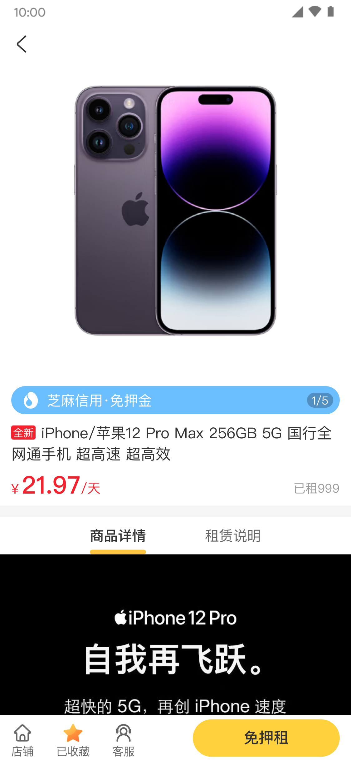 易享租物软件封面