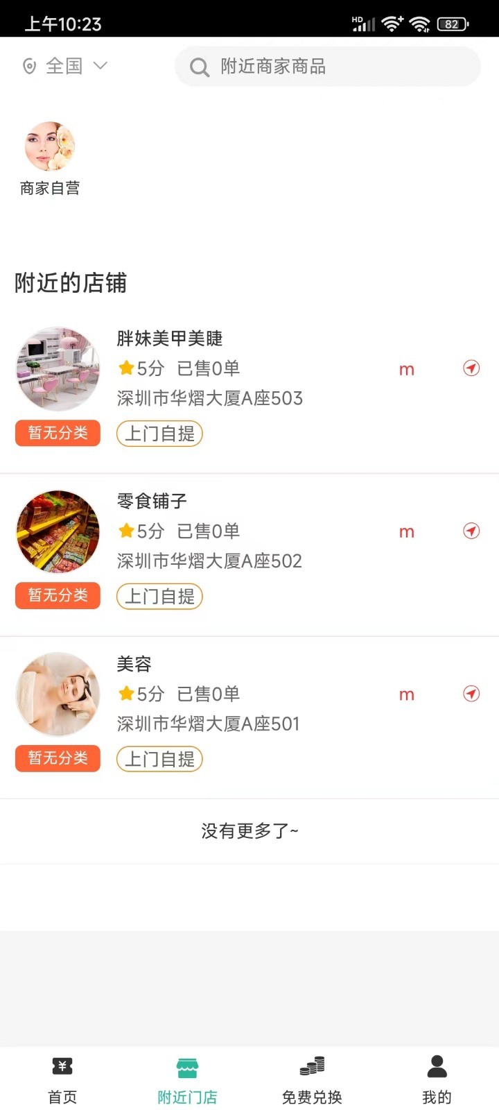 六块六软件封面