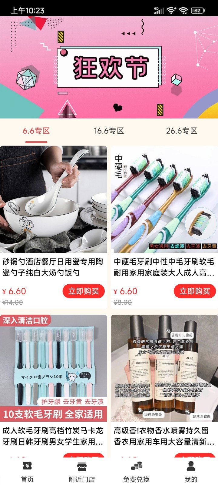 六块六软件封面
