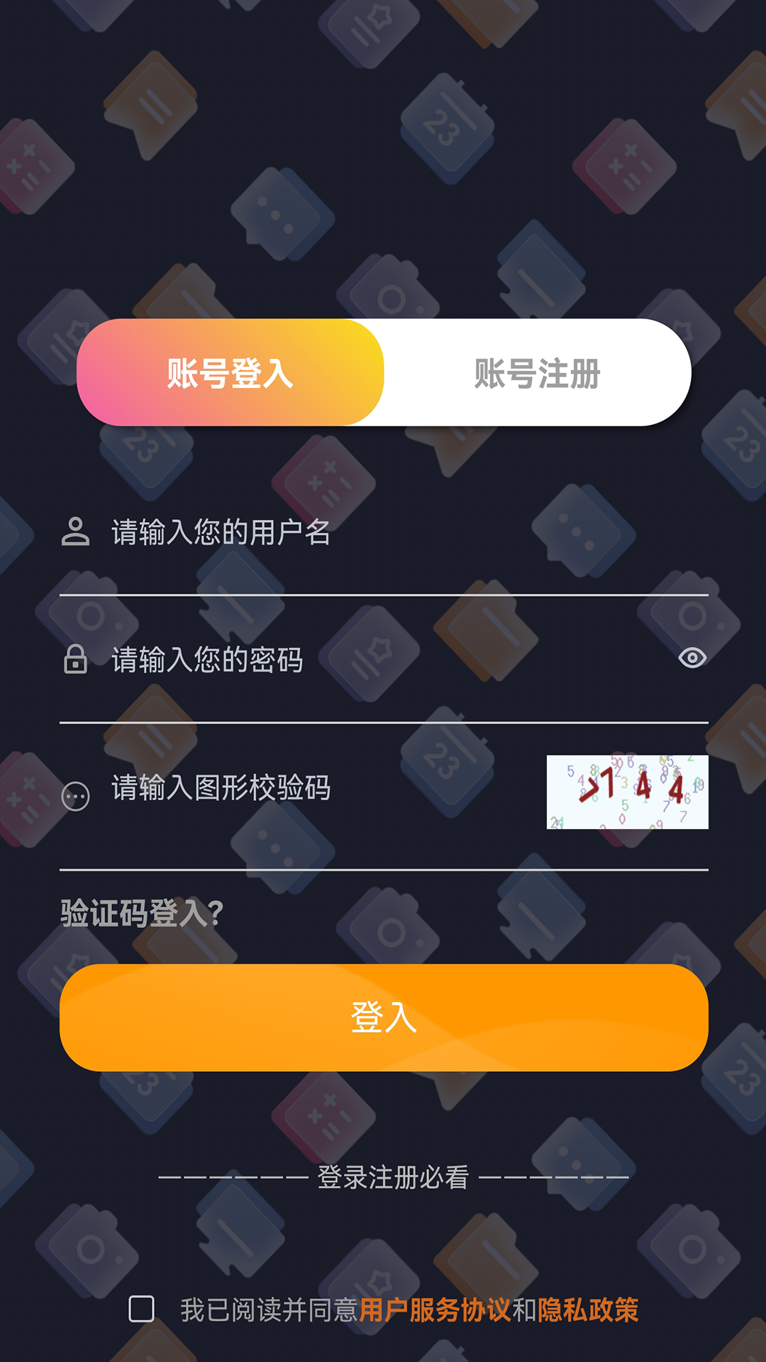 轻松聊软件封面