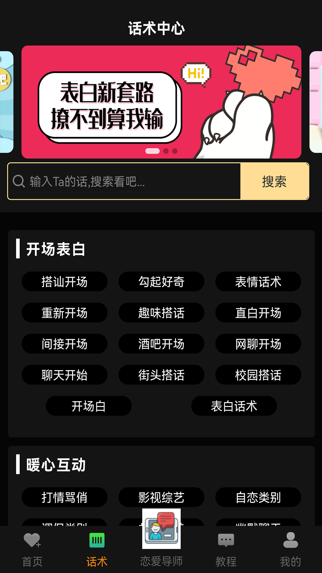 轻松聊软件封面