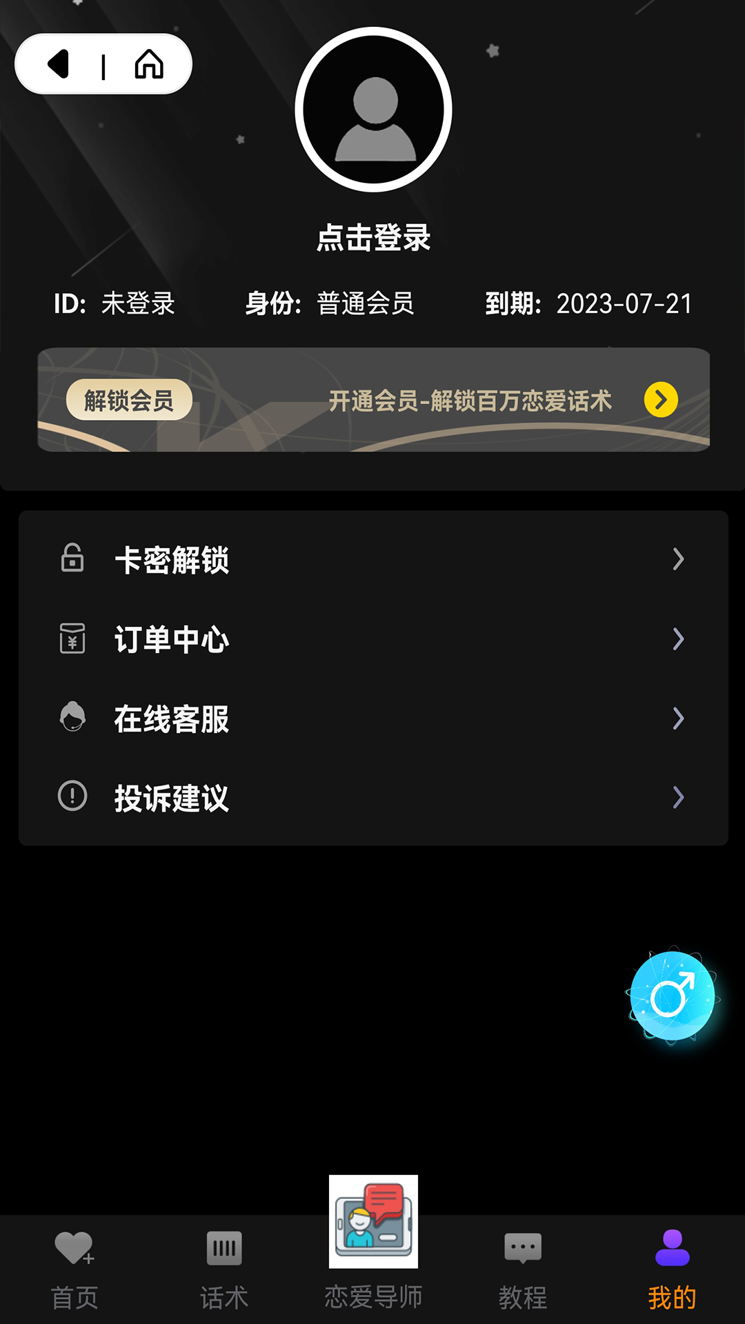 轻松聊软件封面