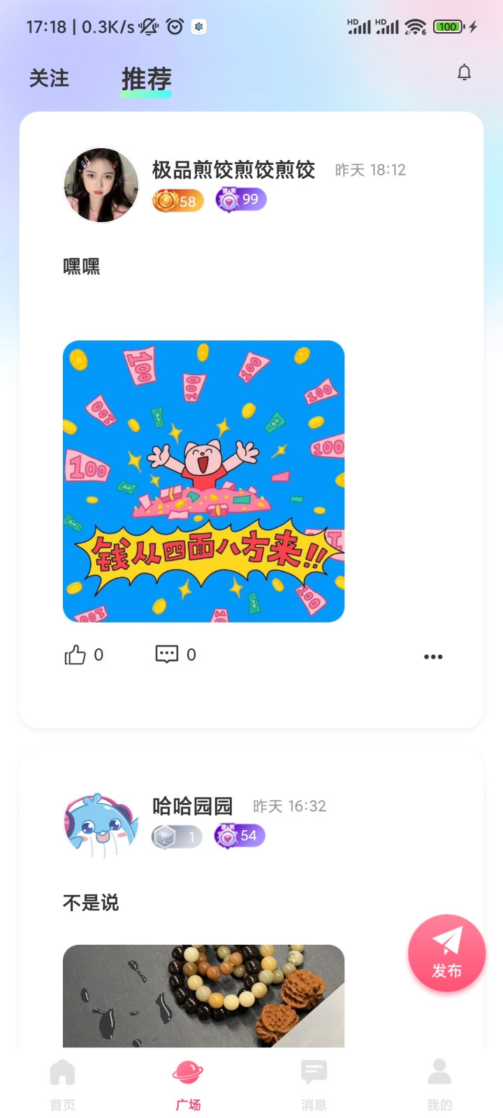 蓝鱼软件封面
