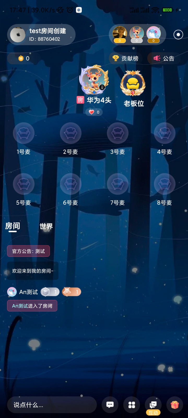 蓝鱼软件封面