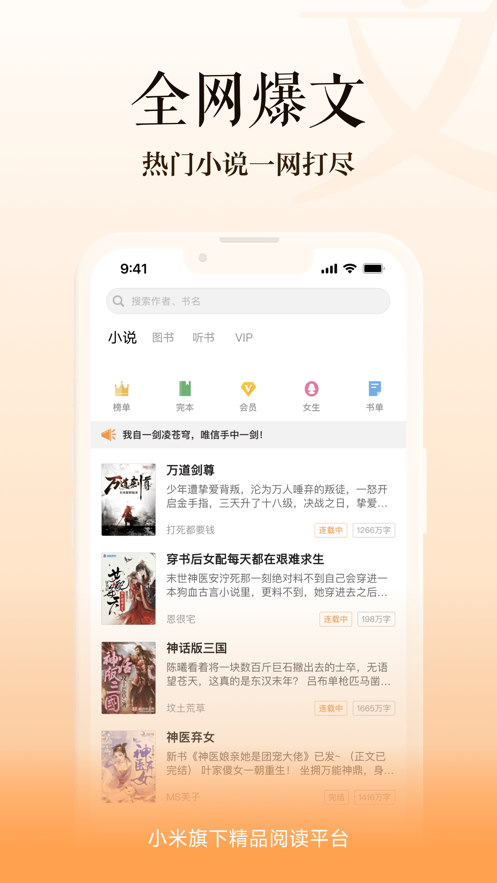 多看阅读ios软件封面