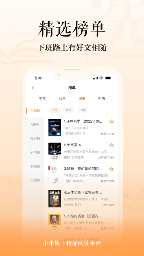 多看阅读ios软件封面