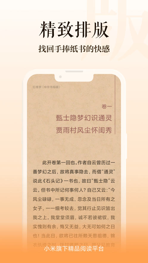 多看阅读ios软件封面